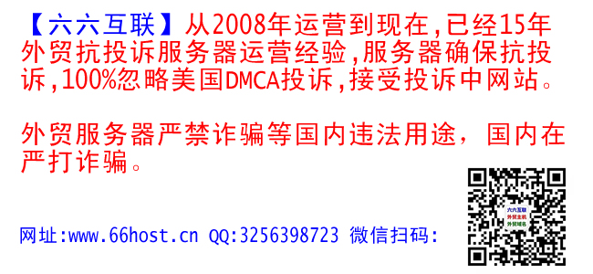 ?美國仿牌vps媕娿推薦主機,國外歐洲荷蘭服務器,外貿抗投訴租用仿牌空間,免投訴防投訴主機vps