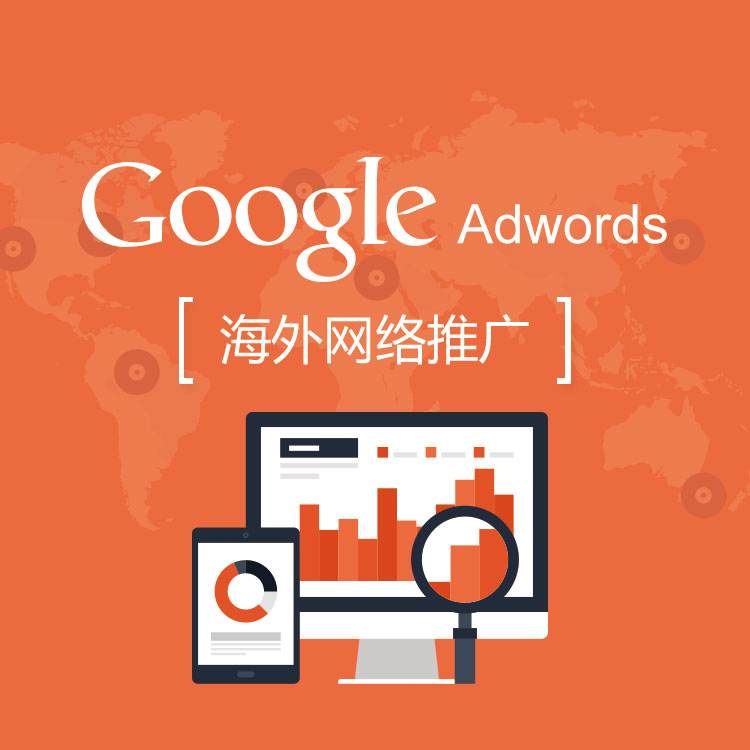 告訴你為什么你做谷歌推廣沒(méi)有效果