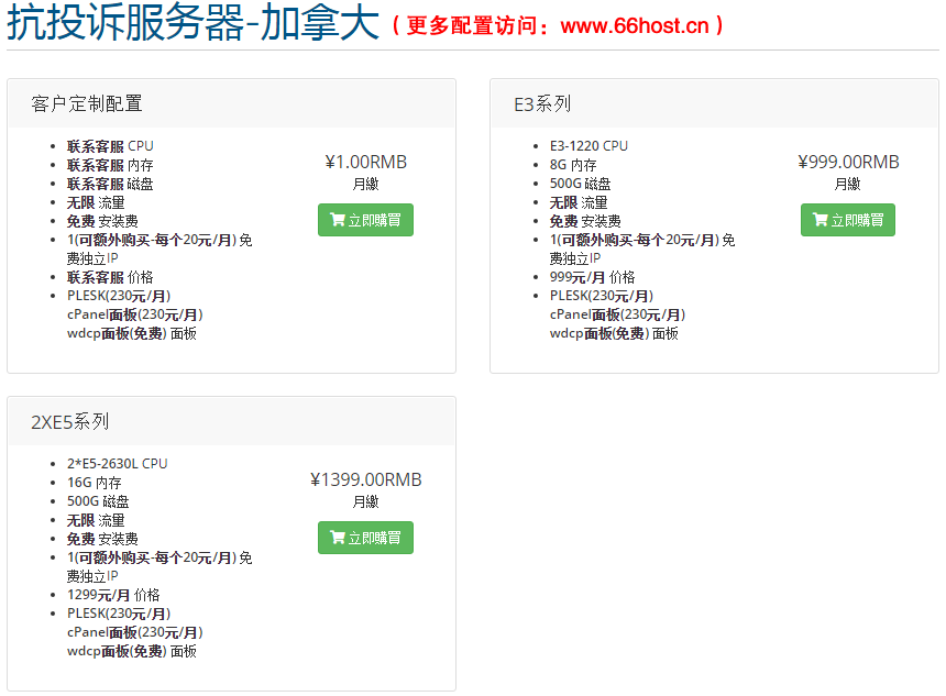 fake shop/DMCA/Phishing/外貿投訴忽略/Fraud/Counterfeit Sales/Fake Webshop/cloudflare